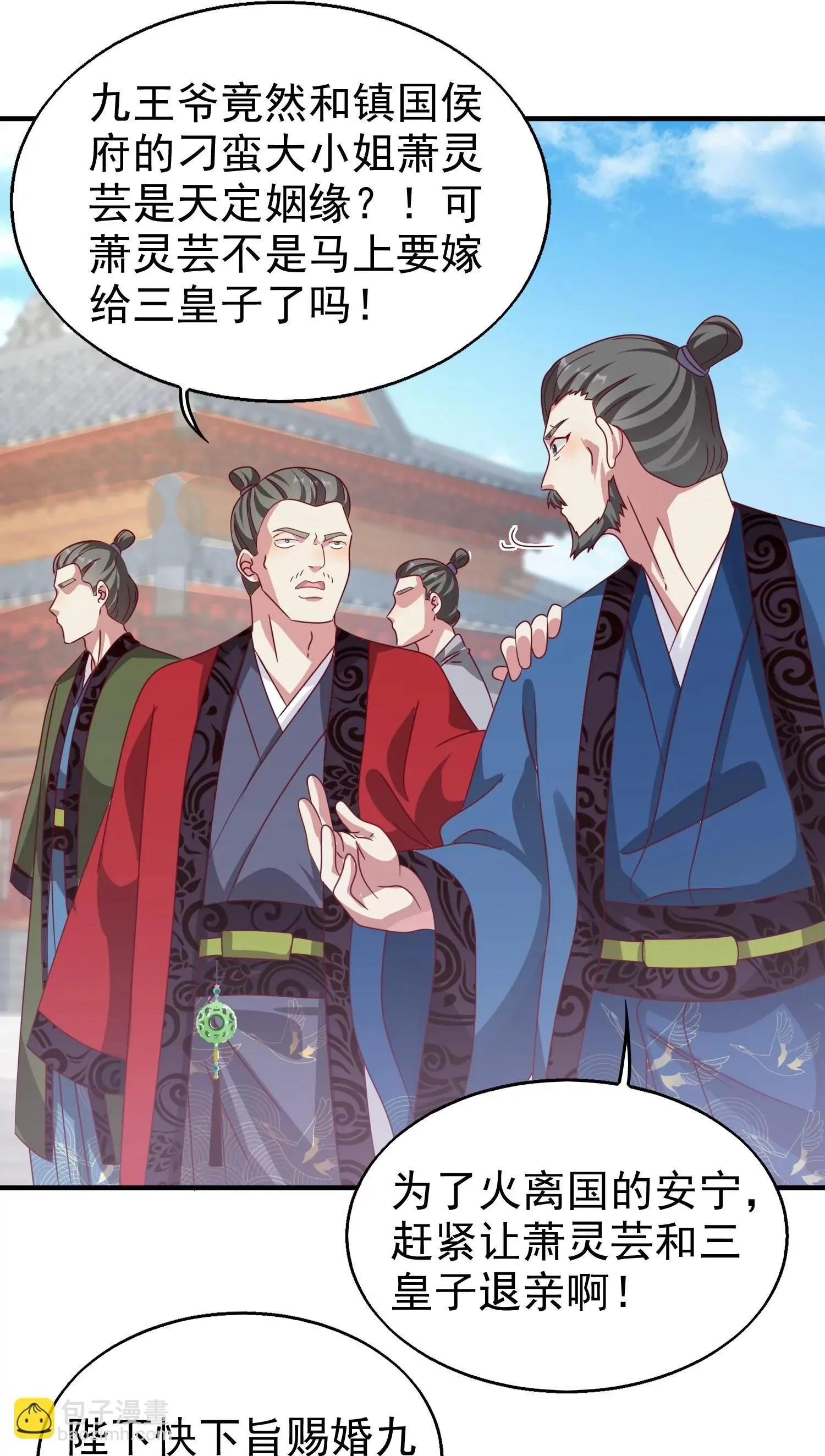 这个王爷他克妻漫画免费下拉漫画,0202图