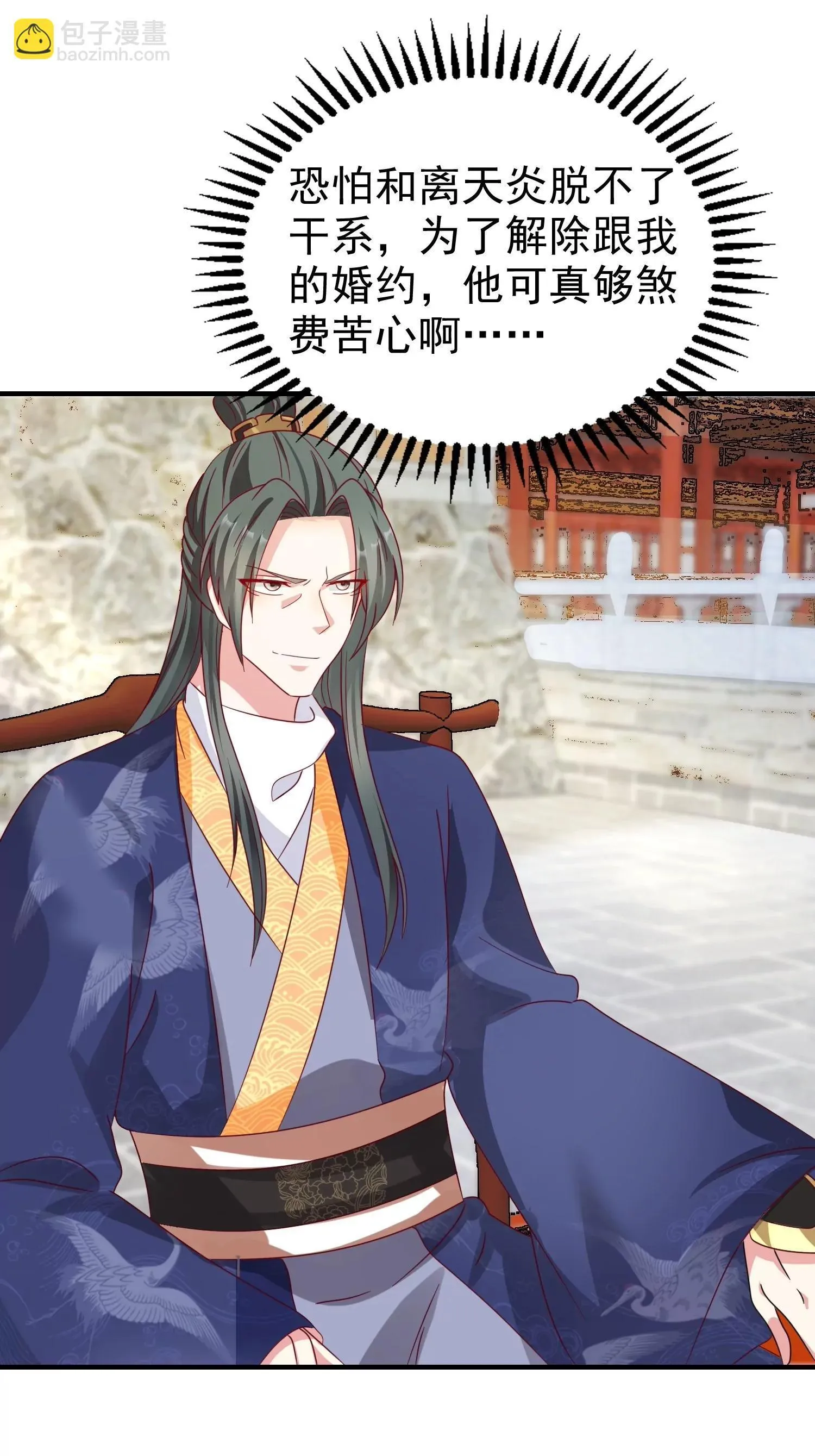 这个王爷他克妻漫画免费下拉漫画,0204图