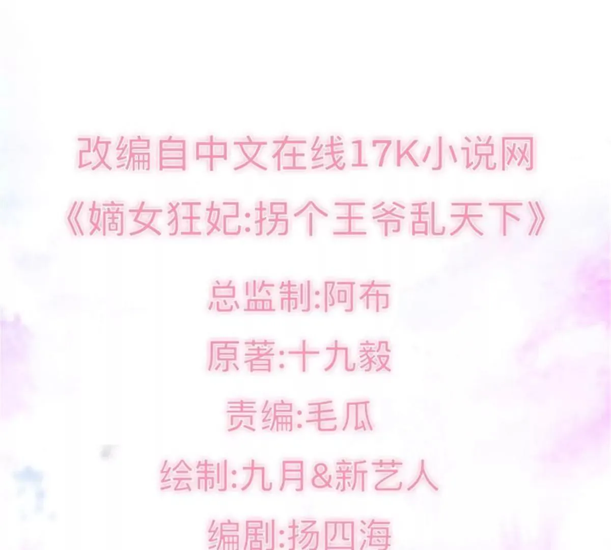 得盘酷漫屋漫画,045桃花债？又来！3图