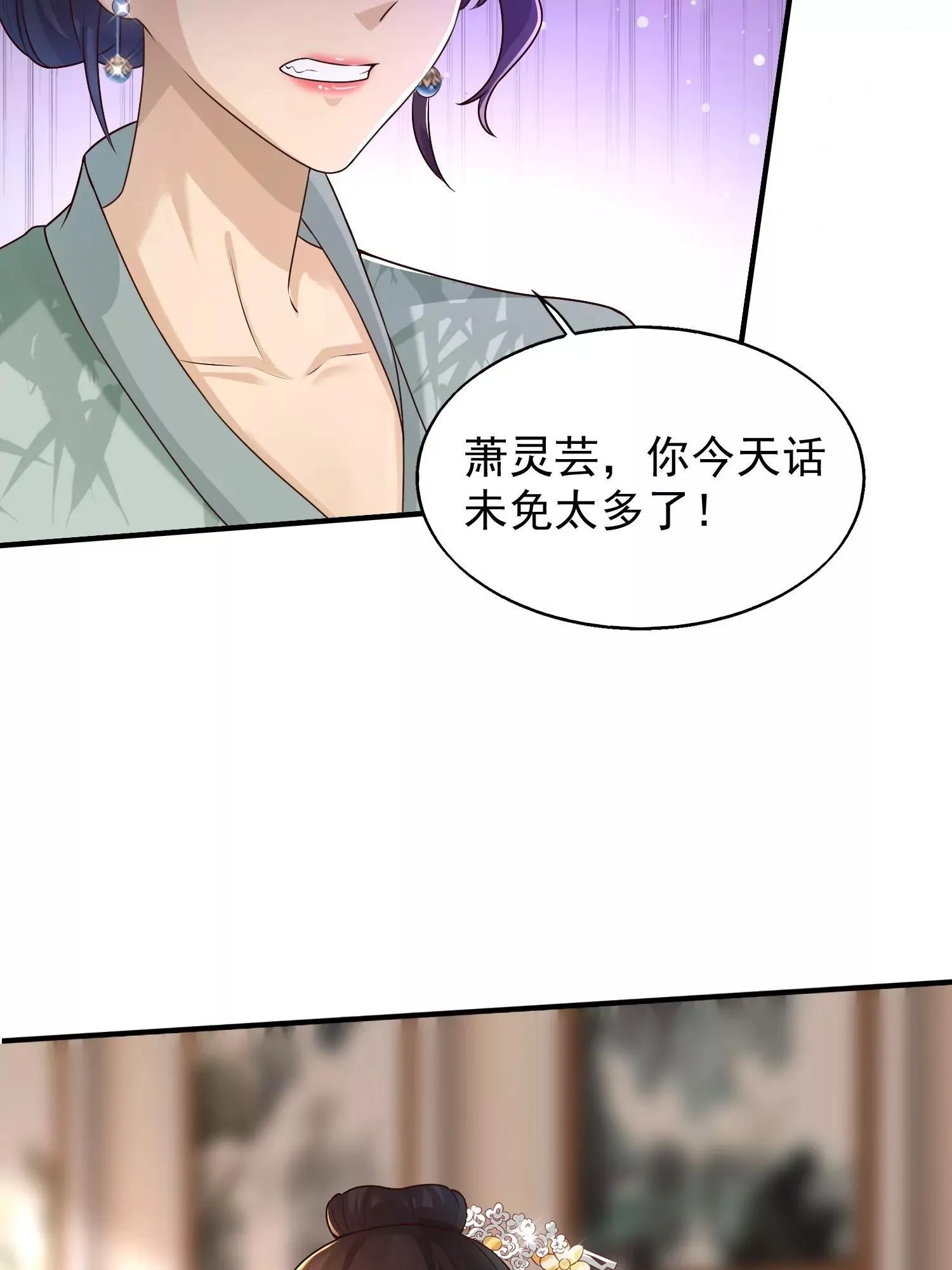 这个王爷他克妻漫画免费下拉漫画,0035图