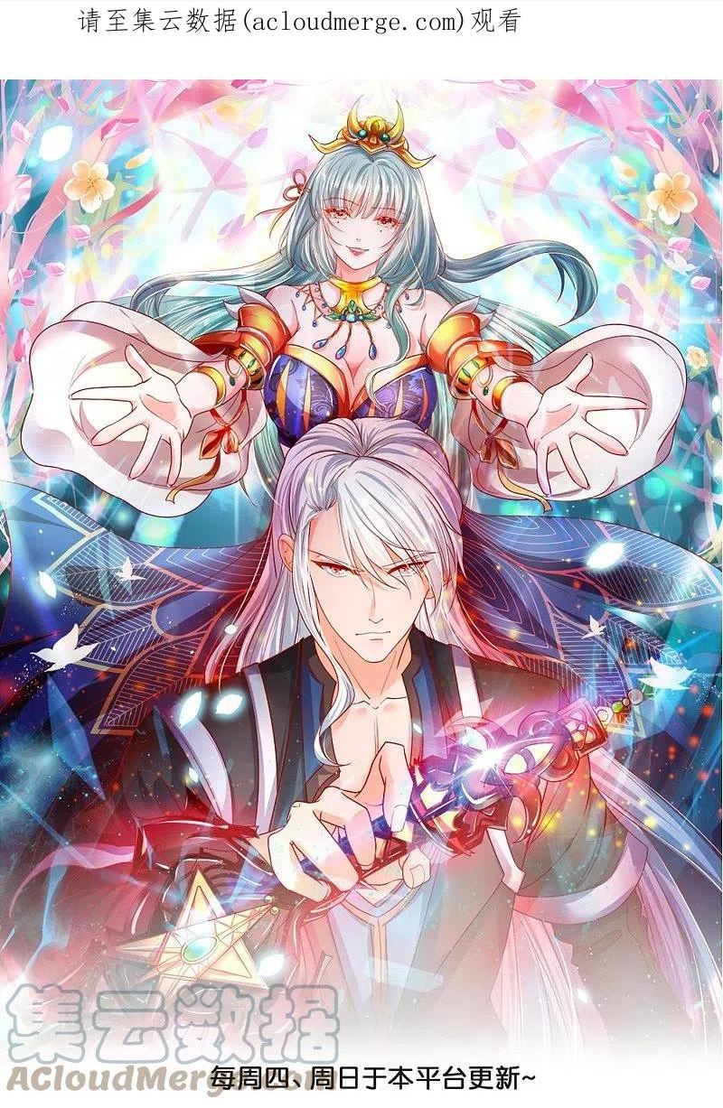 修罗武神最新章节列表漫画,第346话 一步登顶1图