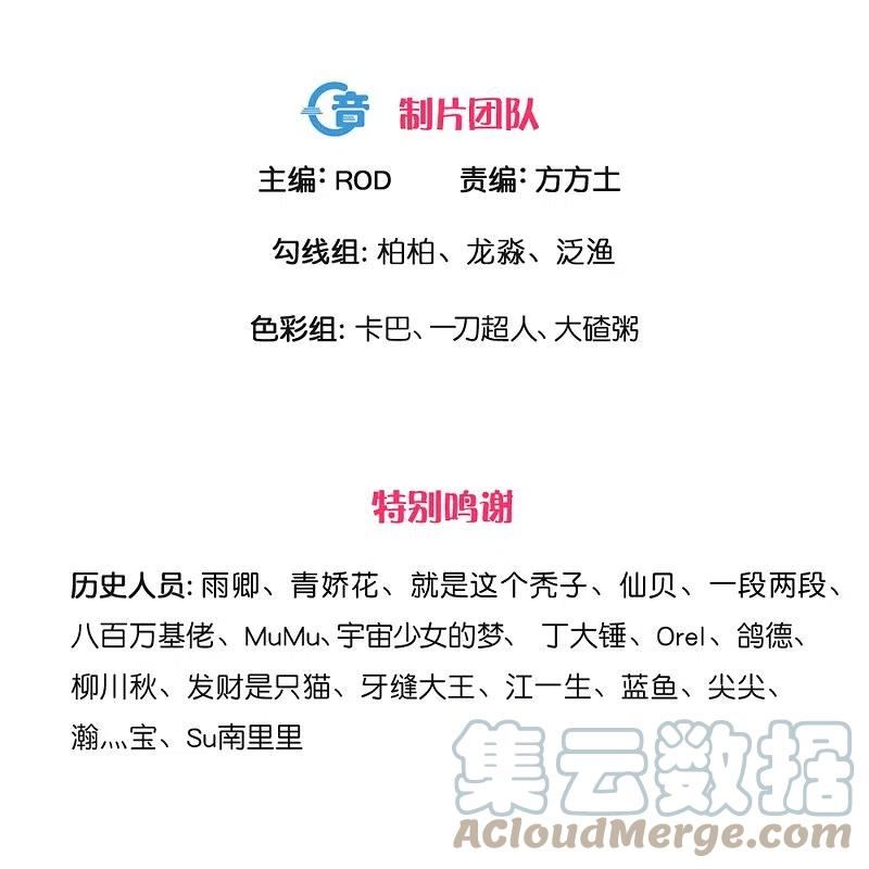 修罗武神最新章节列表漫画,第361话 大获全胜3图