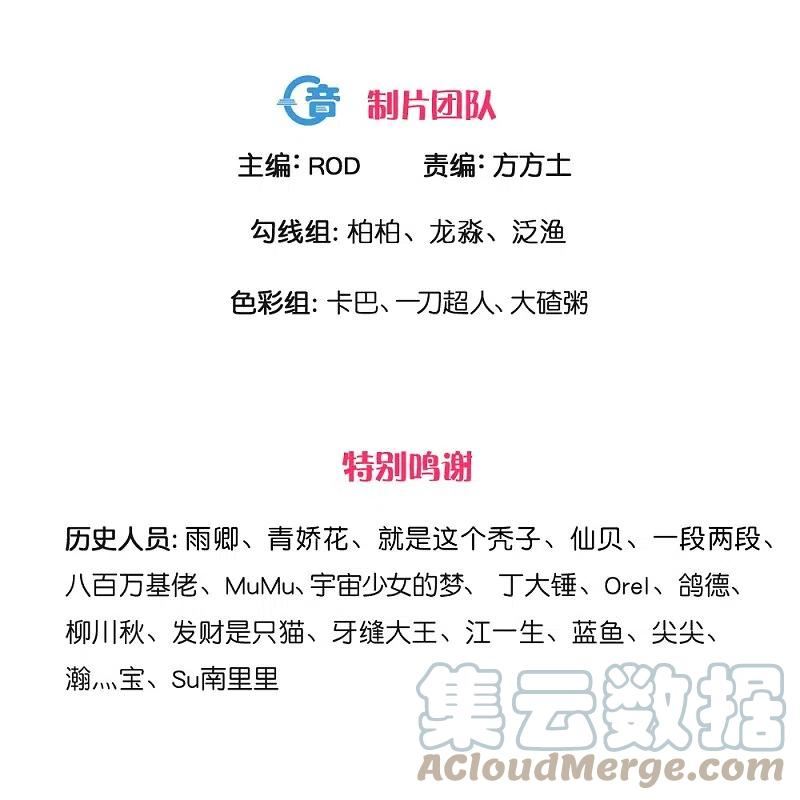 修罗武神最新章节列表漫画,第330话 击杀董执法3图