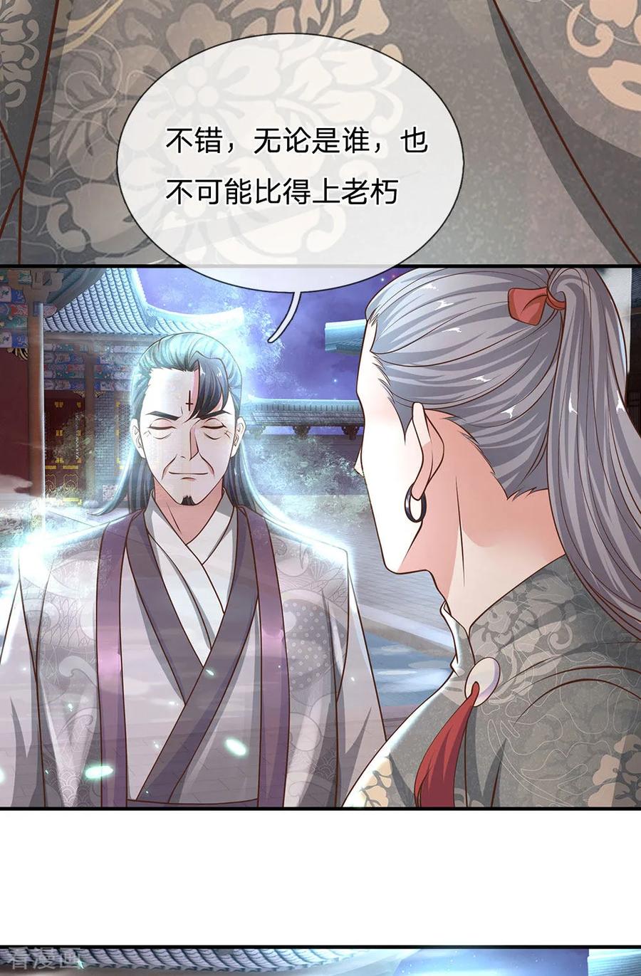 修罗武神最新章节列表漫画,第130话 不周山内，切勿走动5图