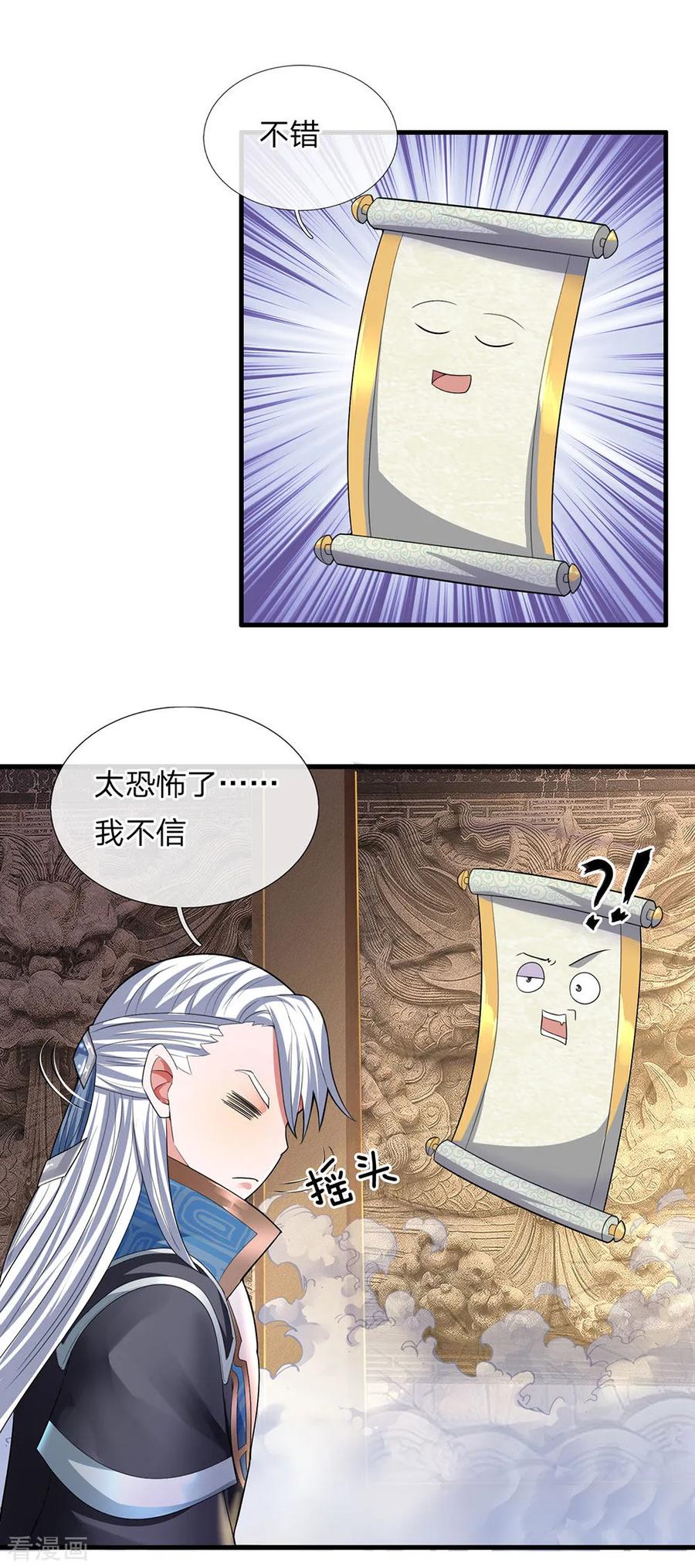 修罗武神最新章节列表漫画,第78话 十米之内，随意纵横2图
