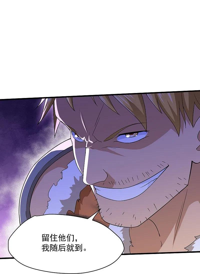 修罗剑尊动漫在线观看免费漫画,第310话 撕破脸4图