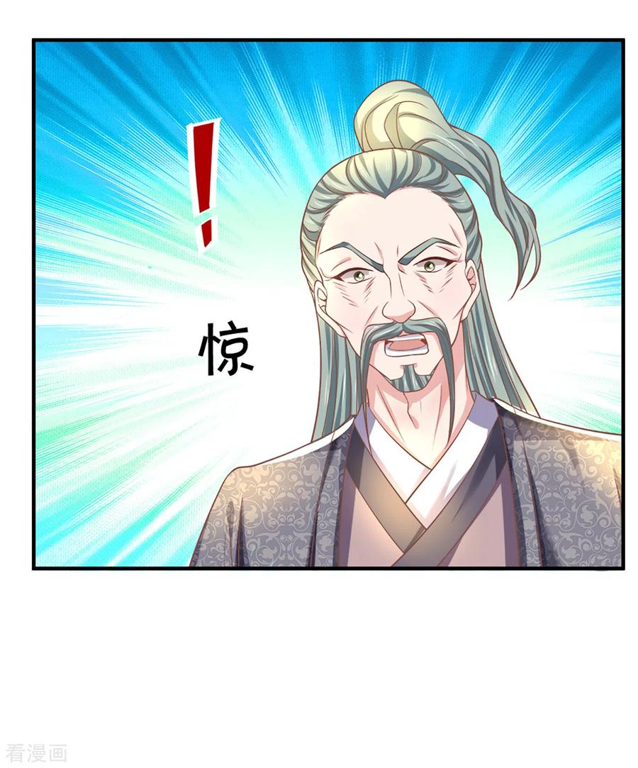 修罗武神最新章节列表漫画,第186话 出乎意料的战况3图