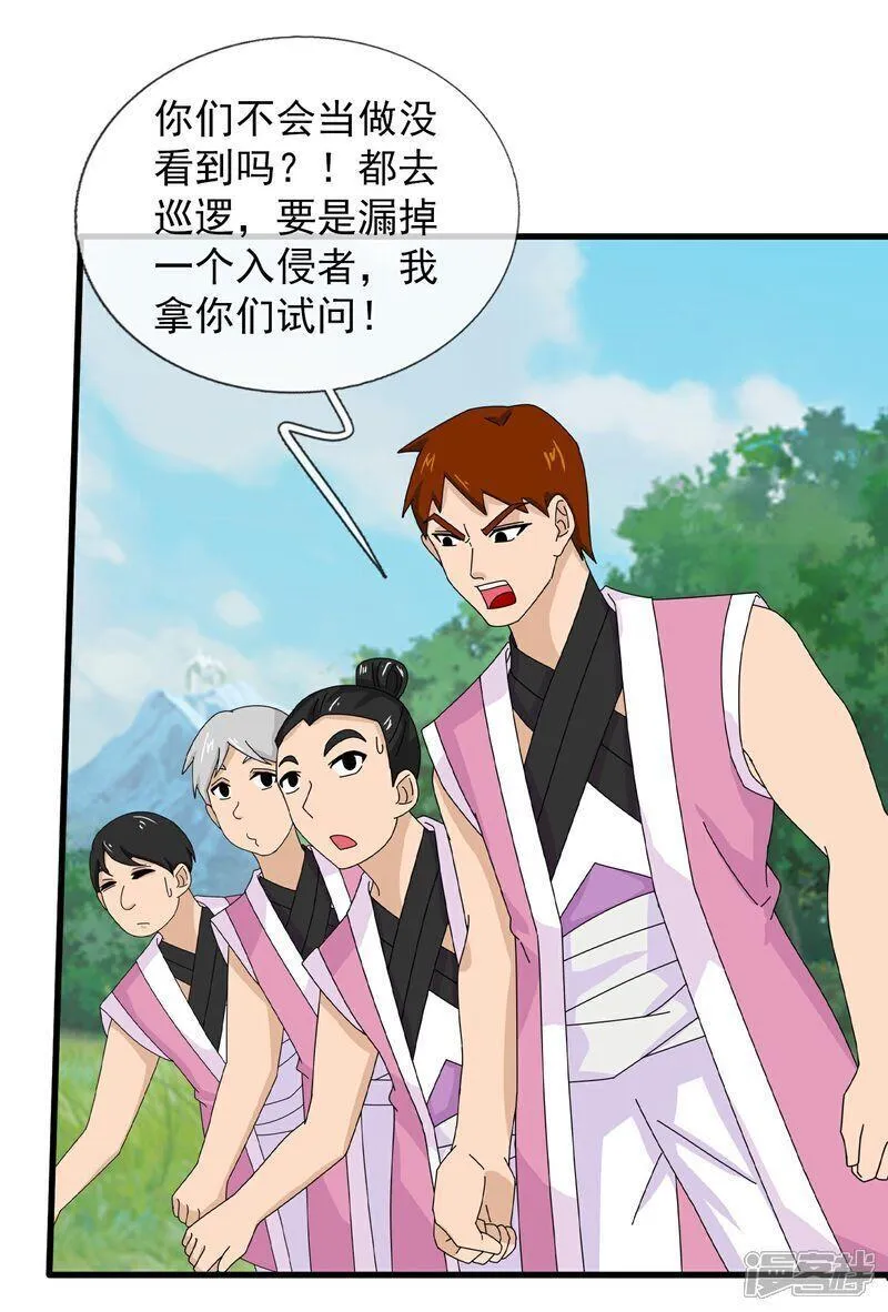 修罗武神最新章节列表漫画,第401话 二阶器魂5图