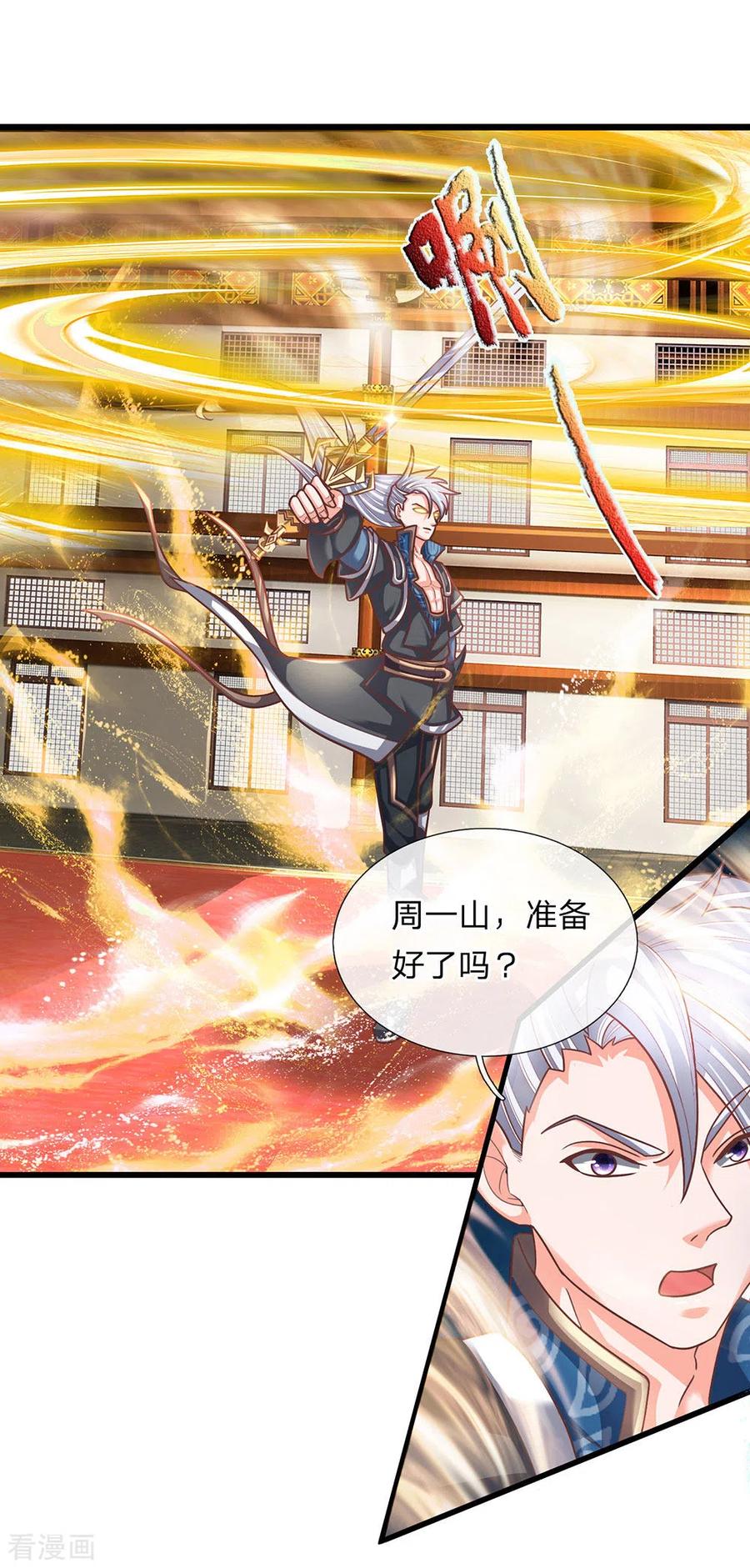 修罗武神最新章节列表漫画,第144话 过于高傲，步步紧逼5图