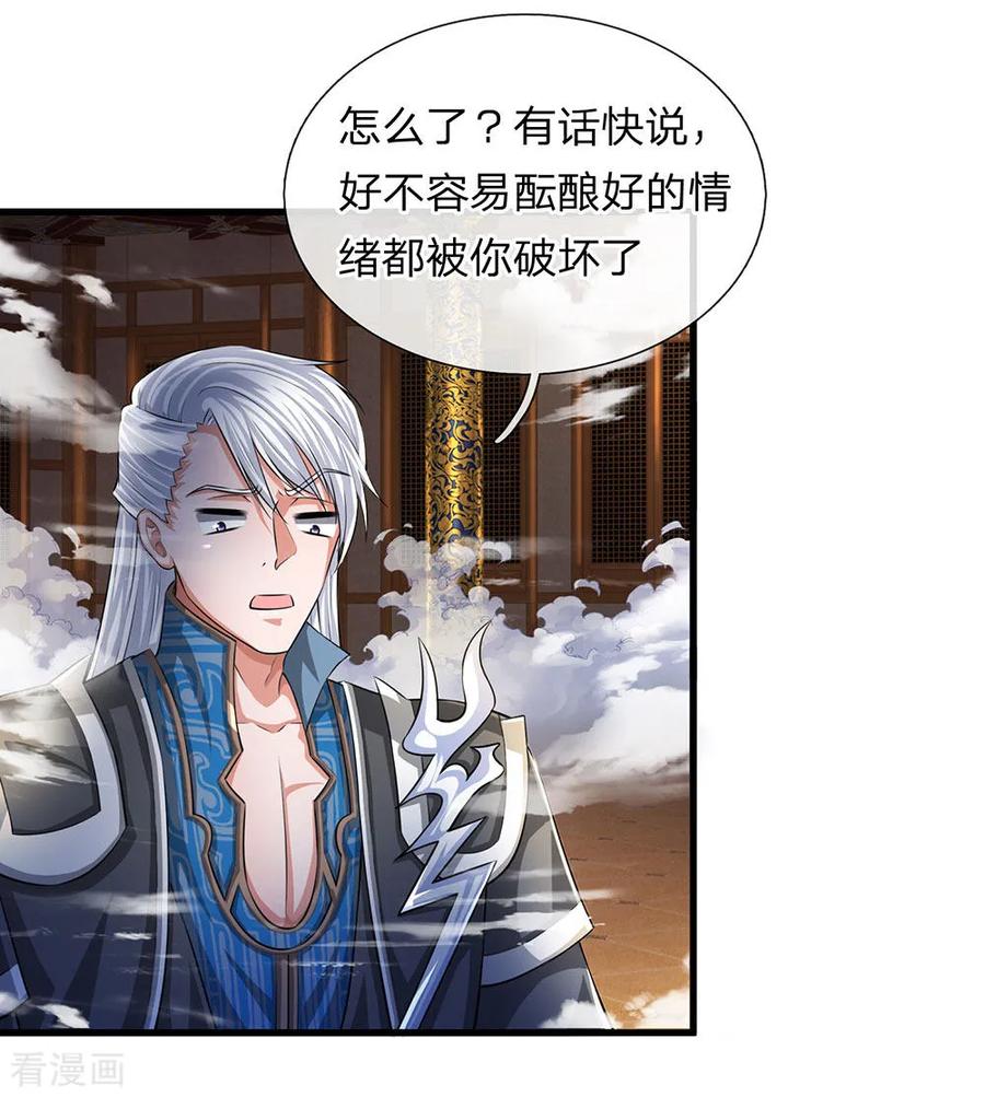 修罗武神最新章节列表漫画,第63话 人在江湖，身不由己3图