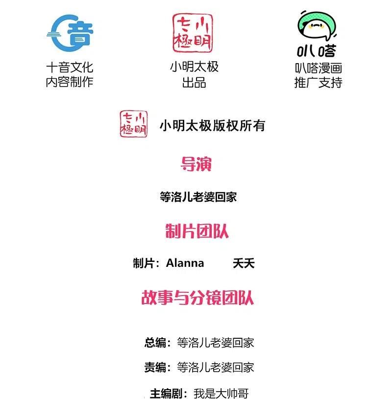 修罗武神最新章节列表漫画,第361话 大获全胜2图