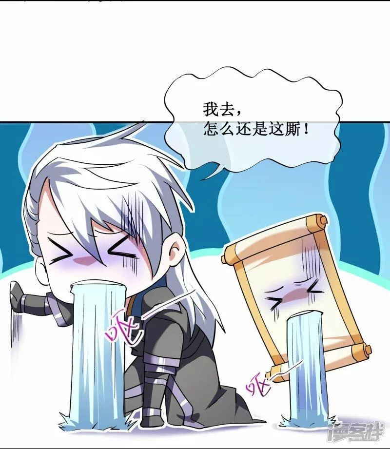 修罗武神最新章节列表漫画,第386话 又是你？！5图