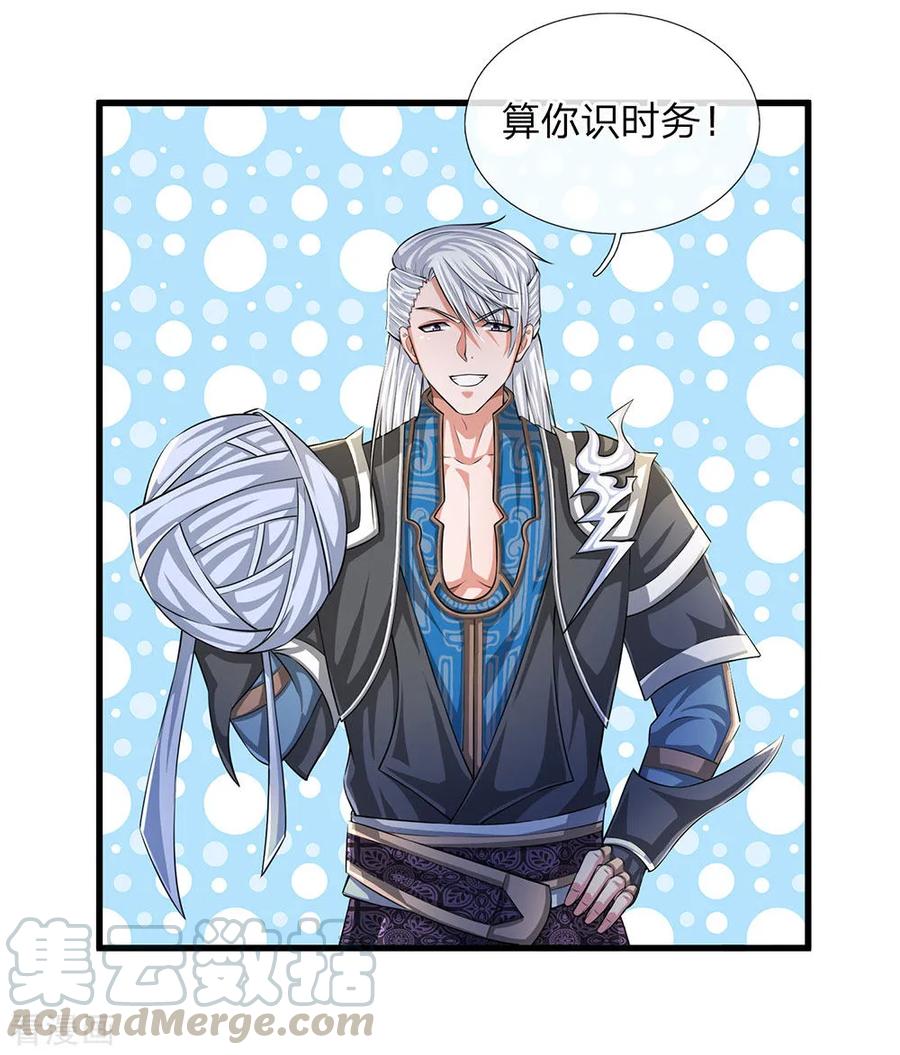 修罗武神最新章节列表漫画,第63话 人在江湖，身不由己5图