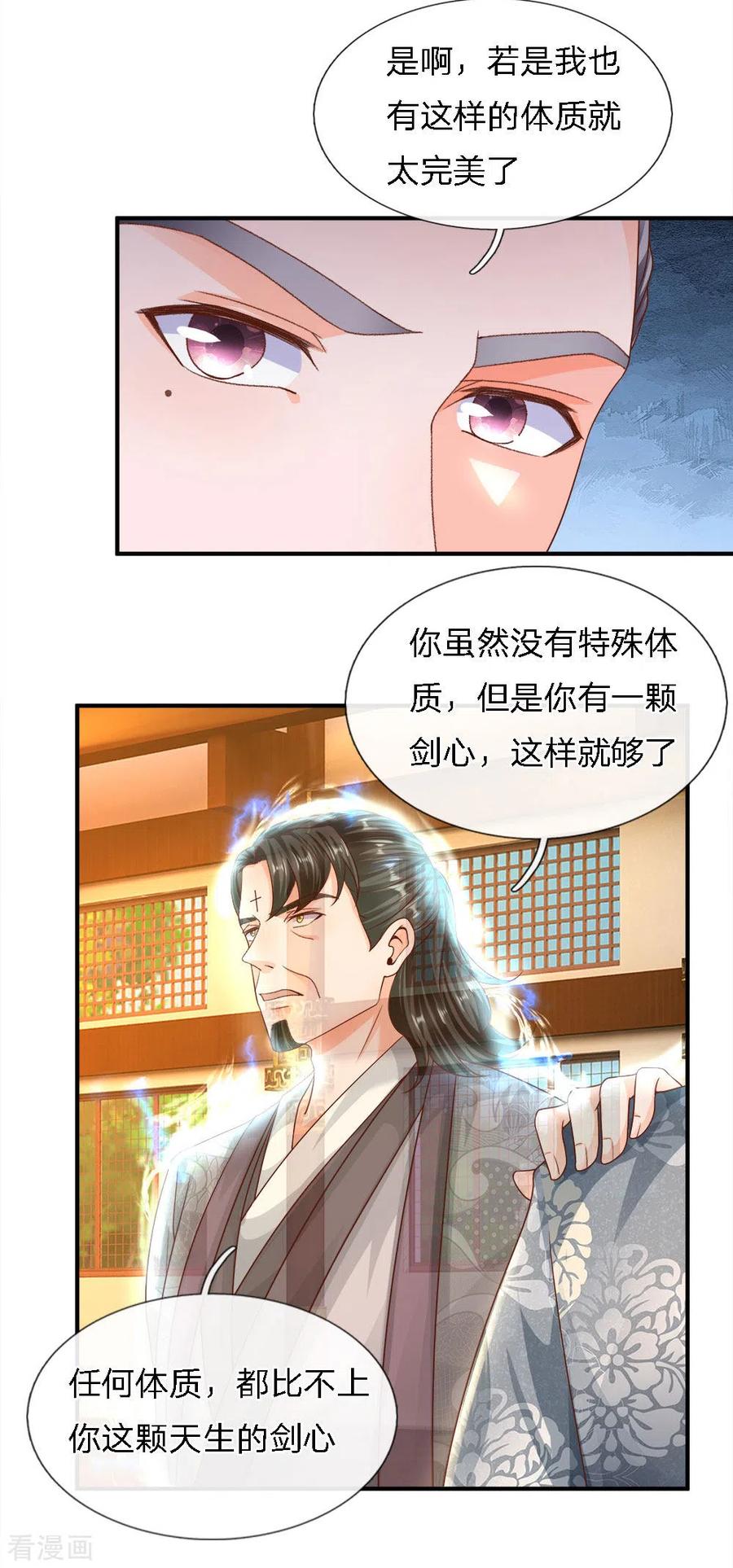 修罗武神最新章节列表漫画,第143话 出乎意料，两套剑法4图