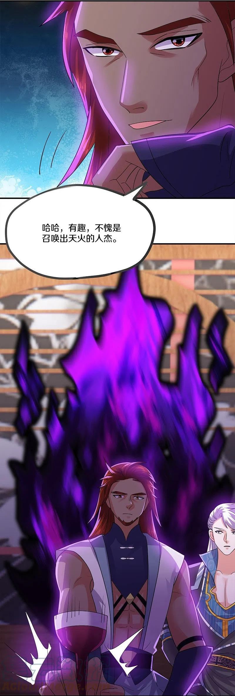 修罗武神最新章节列表漫画,第347话 传位大宴5图