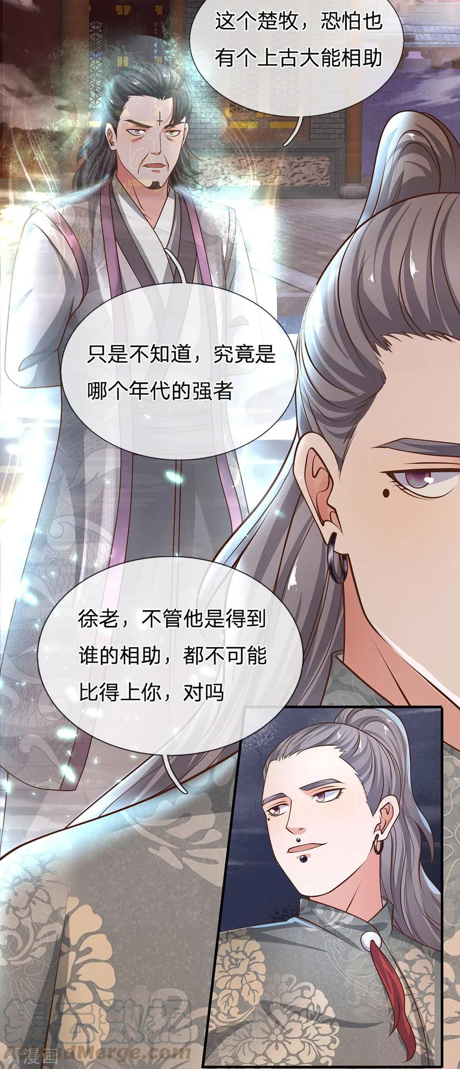 修罗武神最新章节列表漫画,第130话 不周山内，切勿走动4图