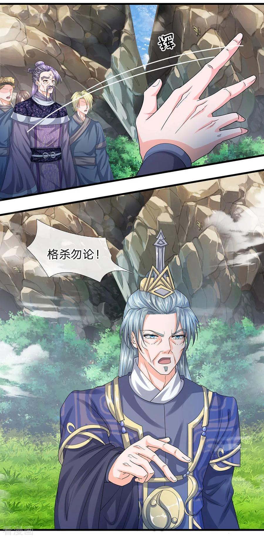 修罗武神最新章节列表漫画,第73话 控制妇人，逼迫现身2图