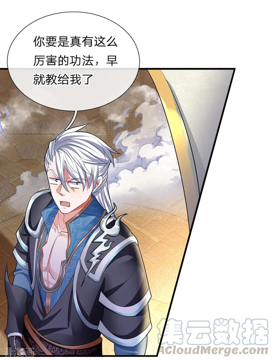 修罗武神最新章节列表漫画,第78话 十米之内，随意纵横3图