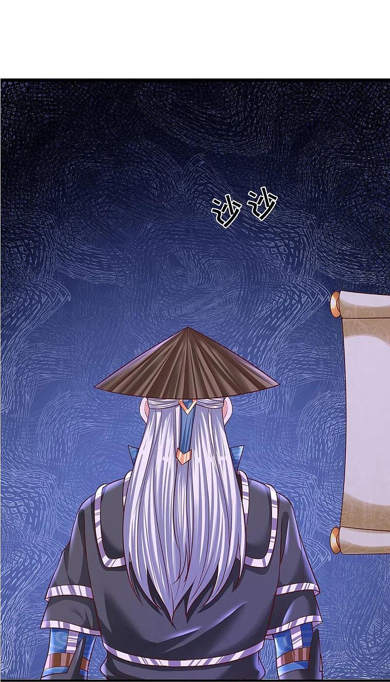 修罗剑尊动漫在线观看免费漫画,第239话 “真香”陷阱4图
