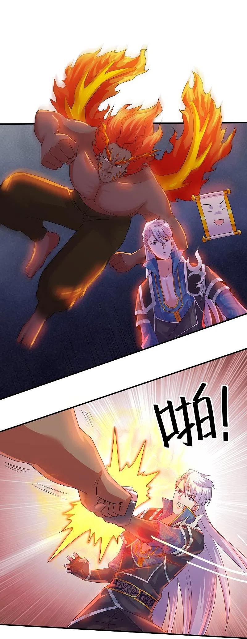 修罗武神最新章节列表漫画,第344话 天火的试炼（上）4图