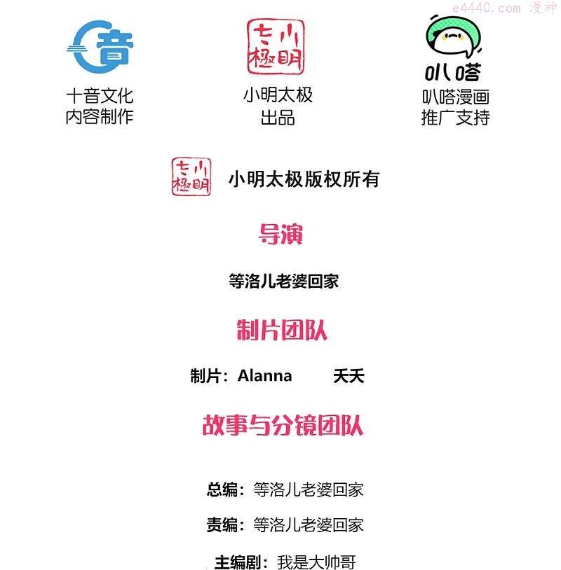 修罗武神最新章节列表漫画,第267话 神秘黑雾2图