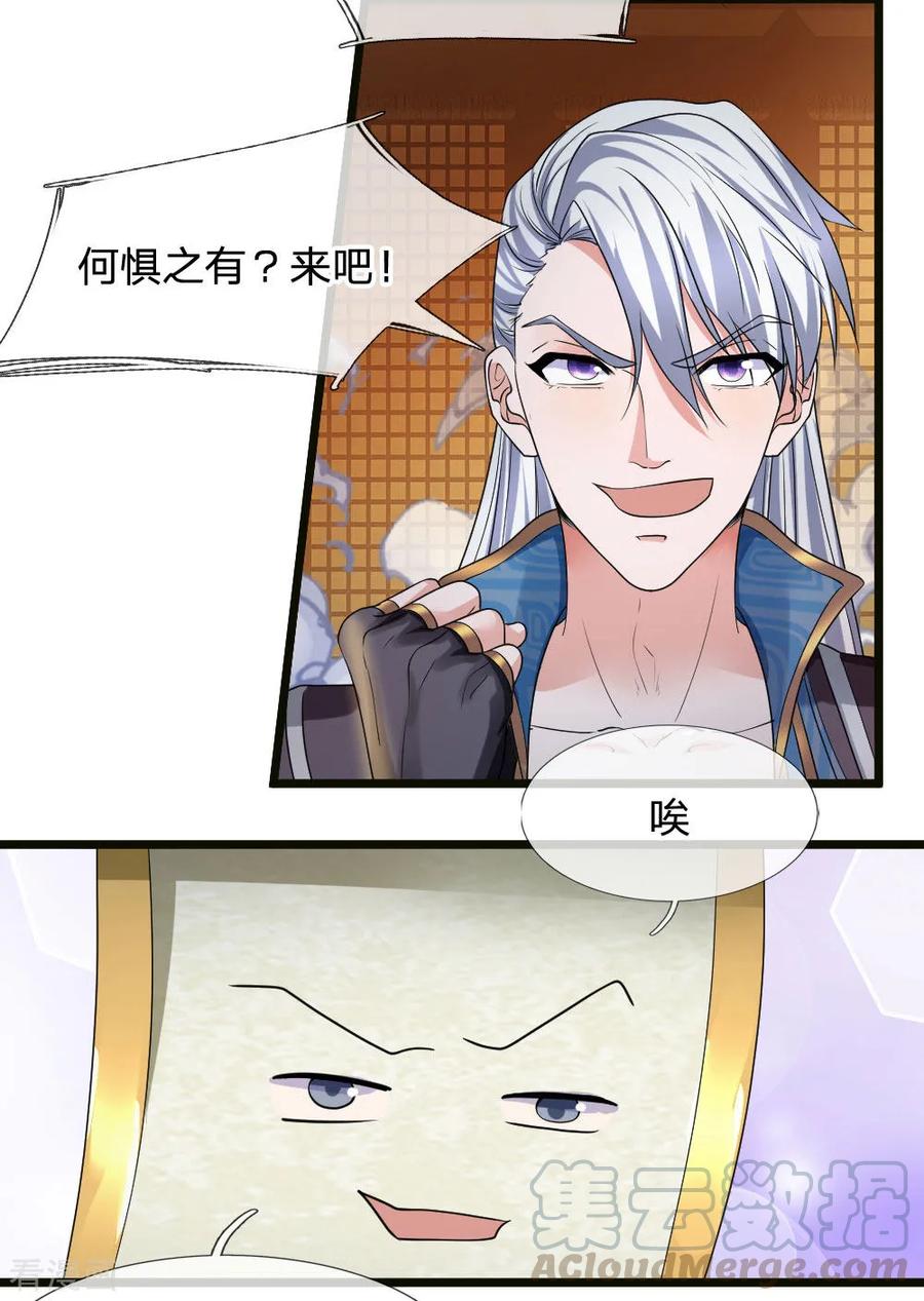 修罗武神最新章节列表漫画,第98话 何惧之有，开始炼丹3图