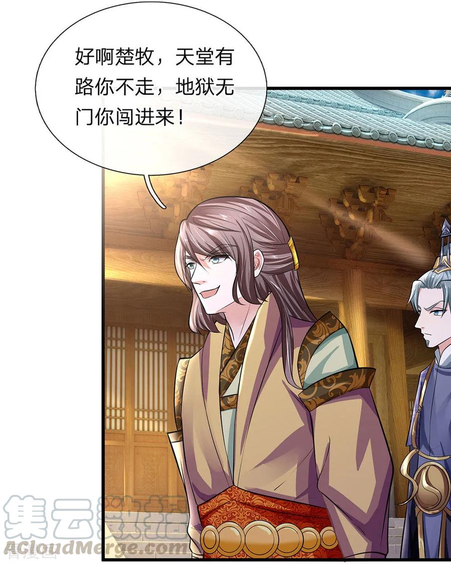 修罗武神最新章节列表漫画,第82话 天堂有路，地狱无门5图