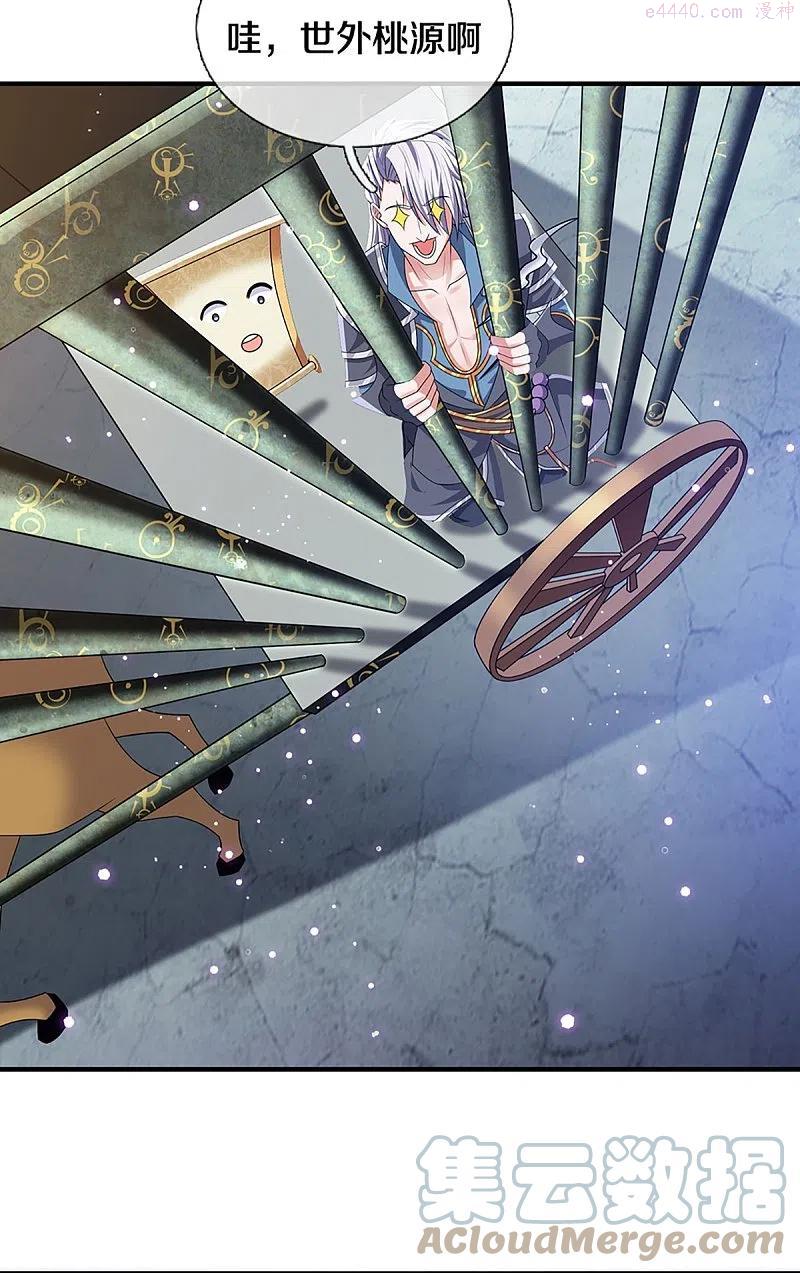 修罗武神最新章节列表漫画,第259话 献祭对象5图