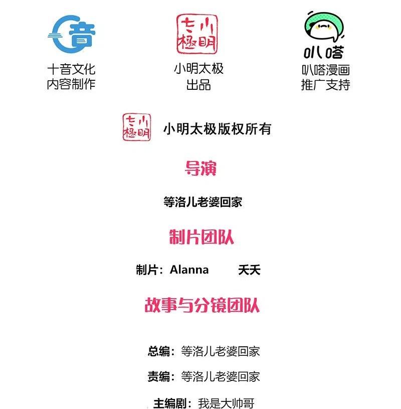 修罗武神最新章节列表漫画,第345话 天火的试炼（下）2图