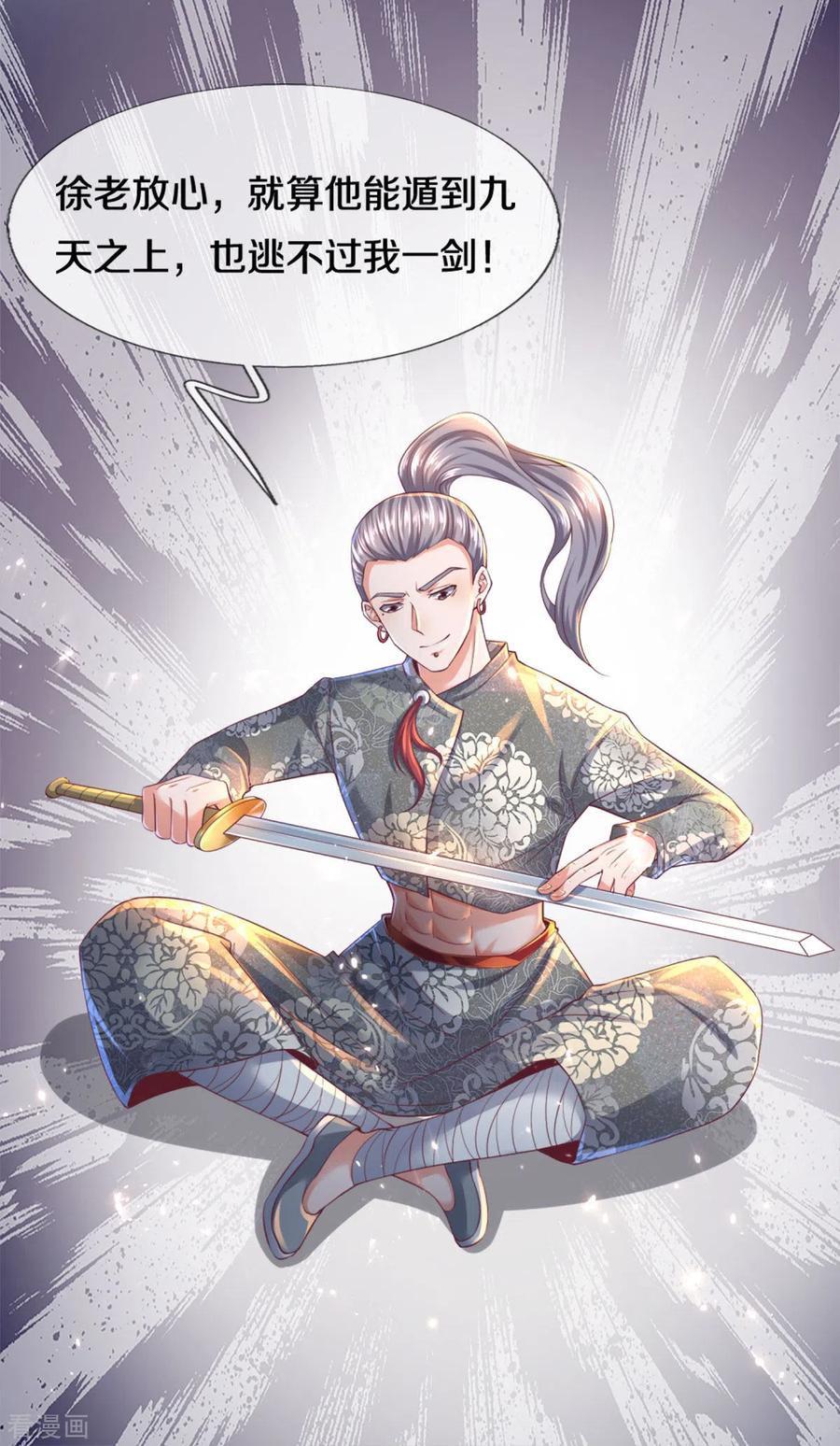 修罗武神最新章节列表漫画,第168话 分崩离析5图