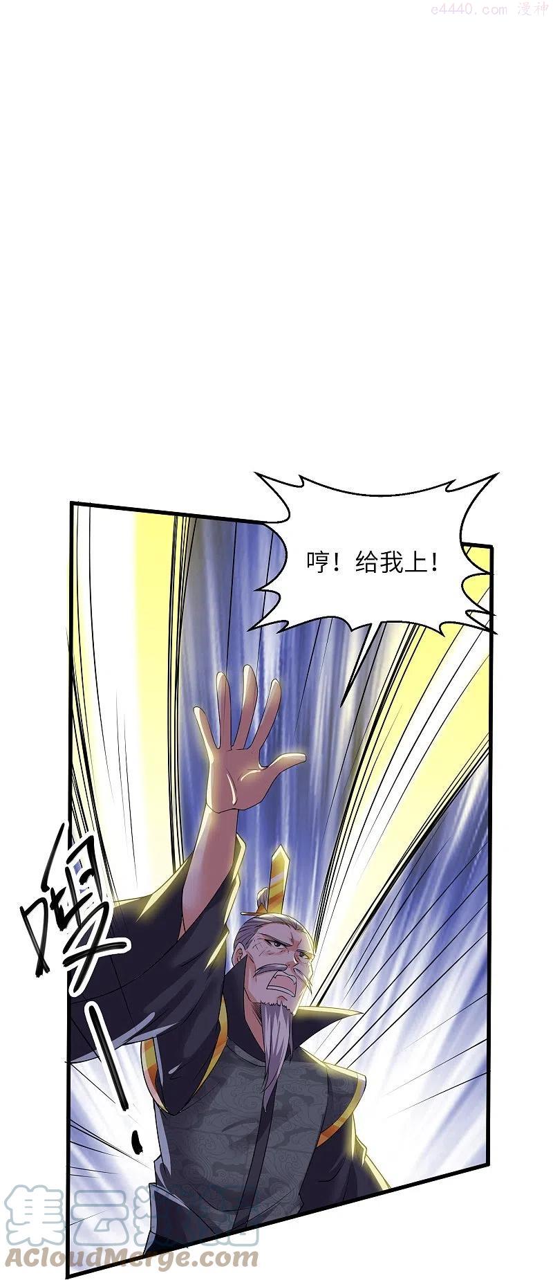 修罗武神最新章节列表漫画,第280话 双指碎刀魂5图