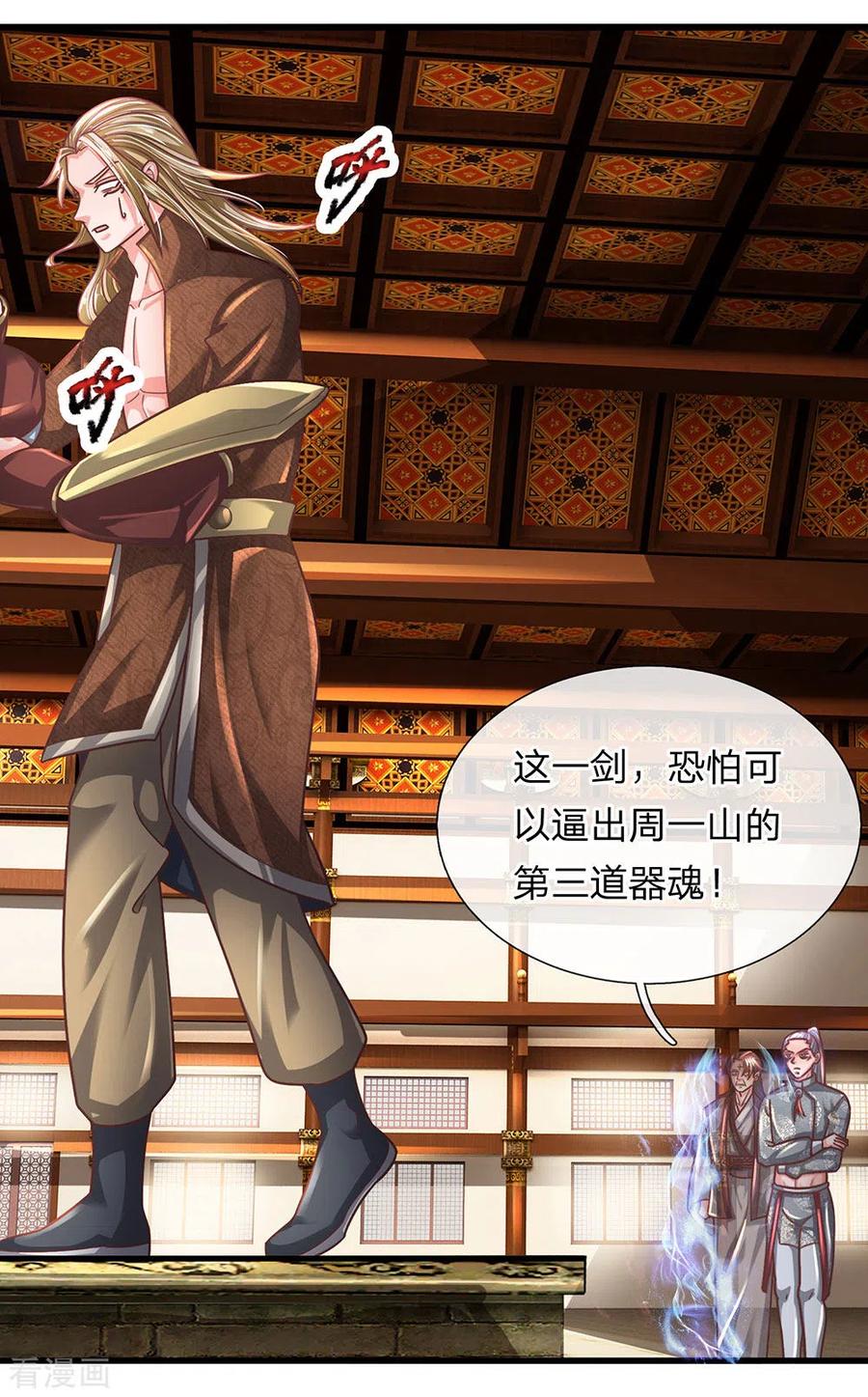修罗武神最新章节列表漫画,第144话 过于高傲，步步紧逼3图