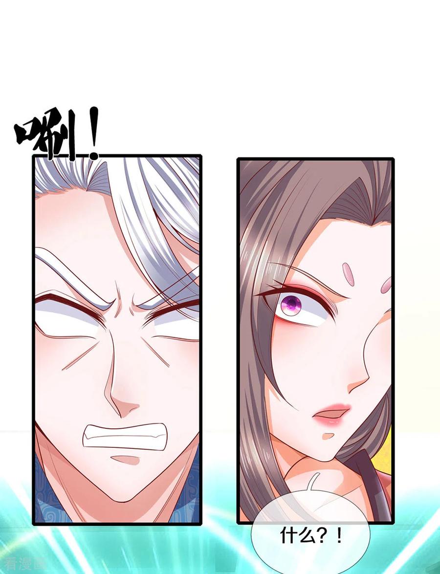 修罗武神最新章节列表漫画,第192话 插翅难逃3图