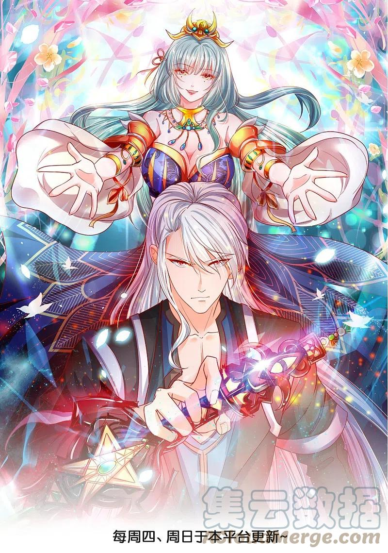 修罗武神最新章节列表漫画,第305话 舍生取义1图