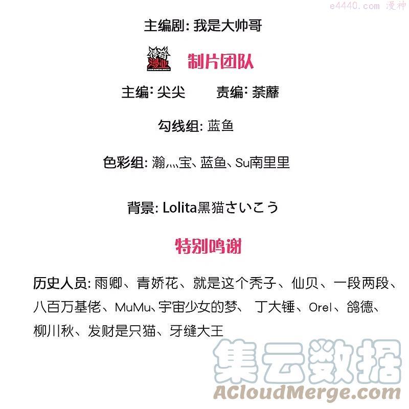 修罗武神最新章节列表漫画,第251话 我才是石殿的主人3图