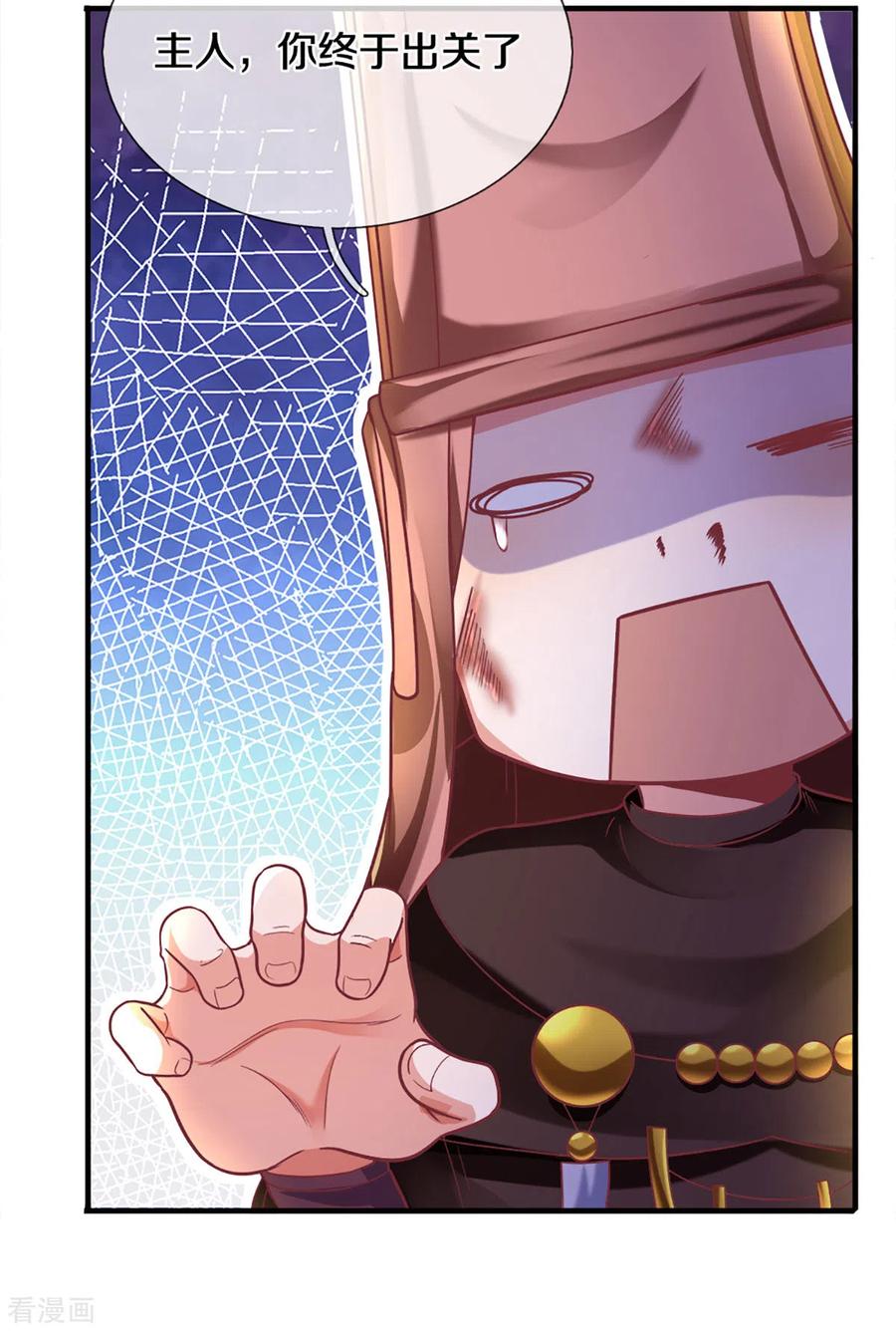修罗武神最新章节列表漫画,第165话 上门寻衅2图