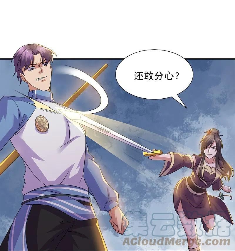修罗武神最新章节列表漫画,第361话 大获全胜5图