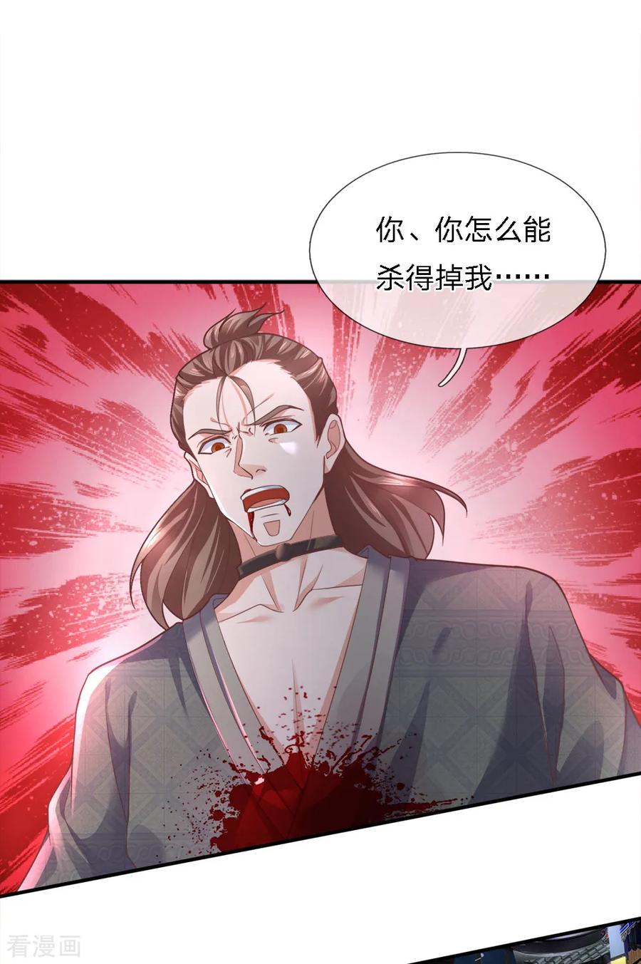 修罗武神最新章节列表漫画,第122话 强取神通，好好感悟5图