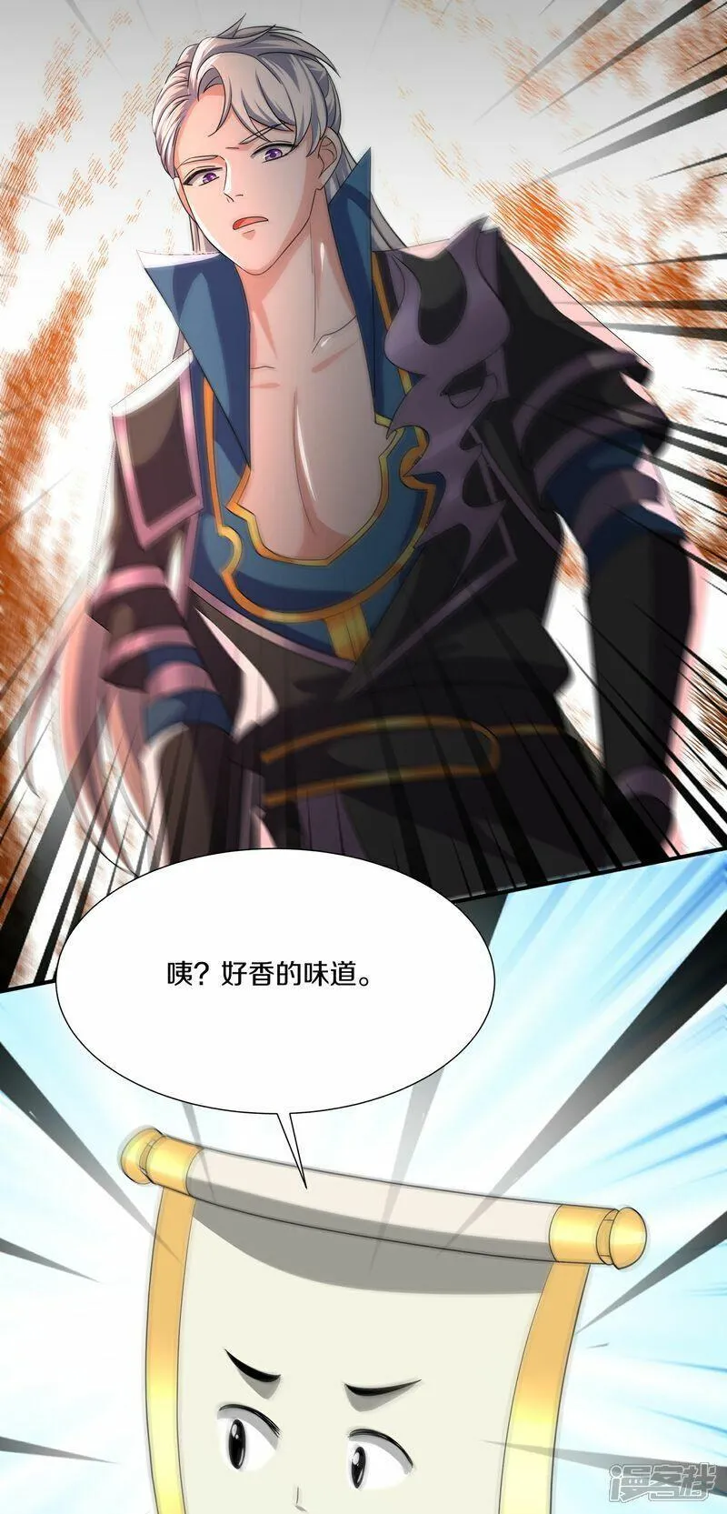 修罗武神最新章节列表漫画,第391话 真假赤通天5图