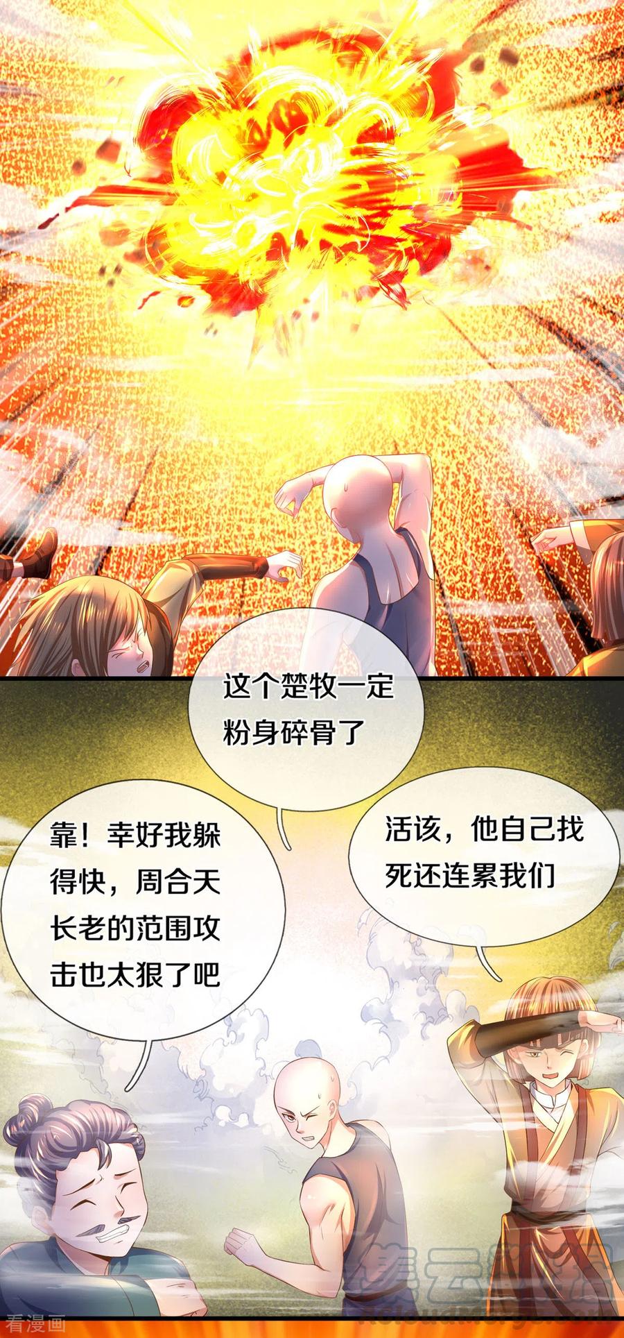 修罗武神最新章节列表漫画,第174话 拉仇恨4图