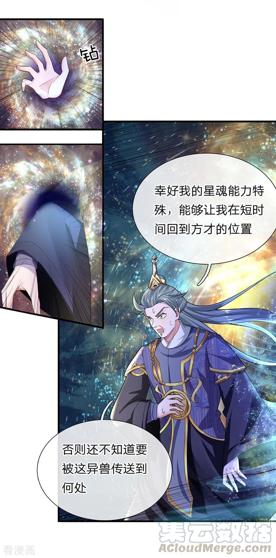 修罗武神最新章节列表漫画,第67话 心有灵犀，不谋而合5图