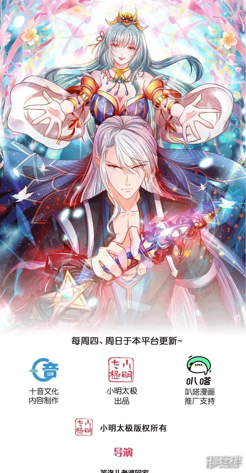 修罗武神最新章节列表漫画,第401话 二阶器魂1图