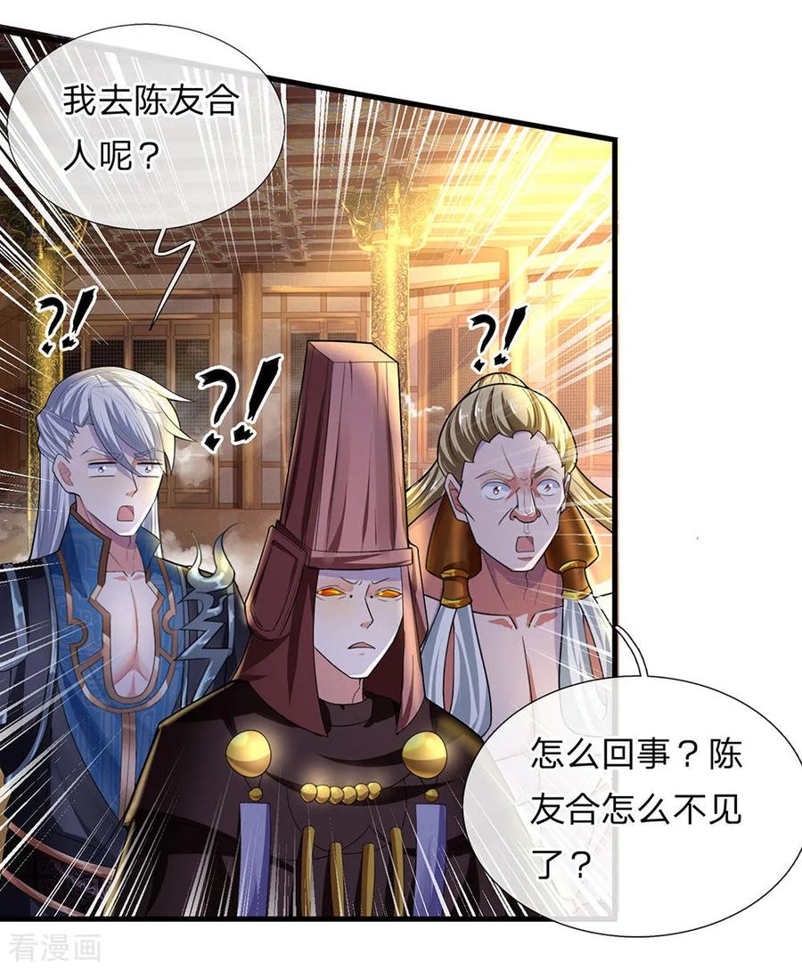 修罗武神最新章节列表漫画,第67话 心有灵犀，不谋而合3图