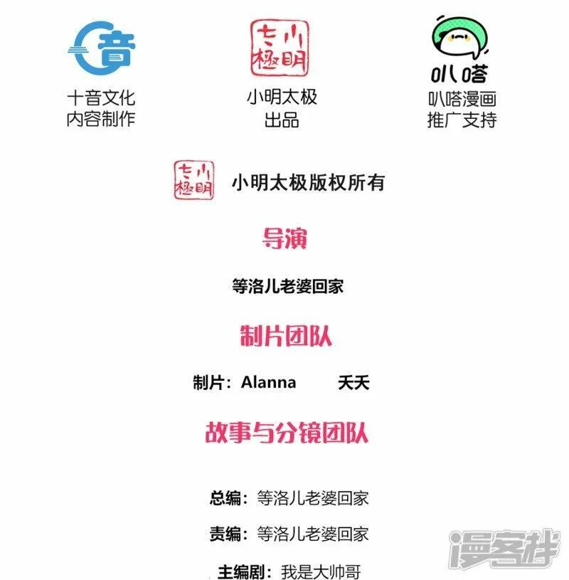 修罗武神最新章节列表漫画,第389话 不好，玩大了！2图