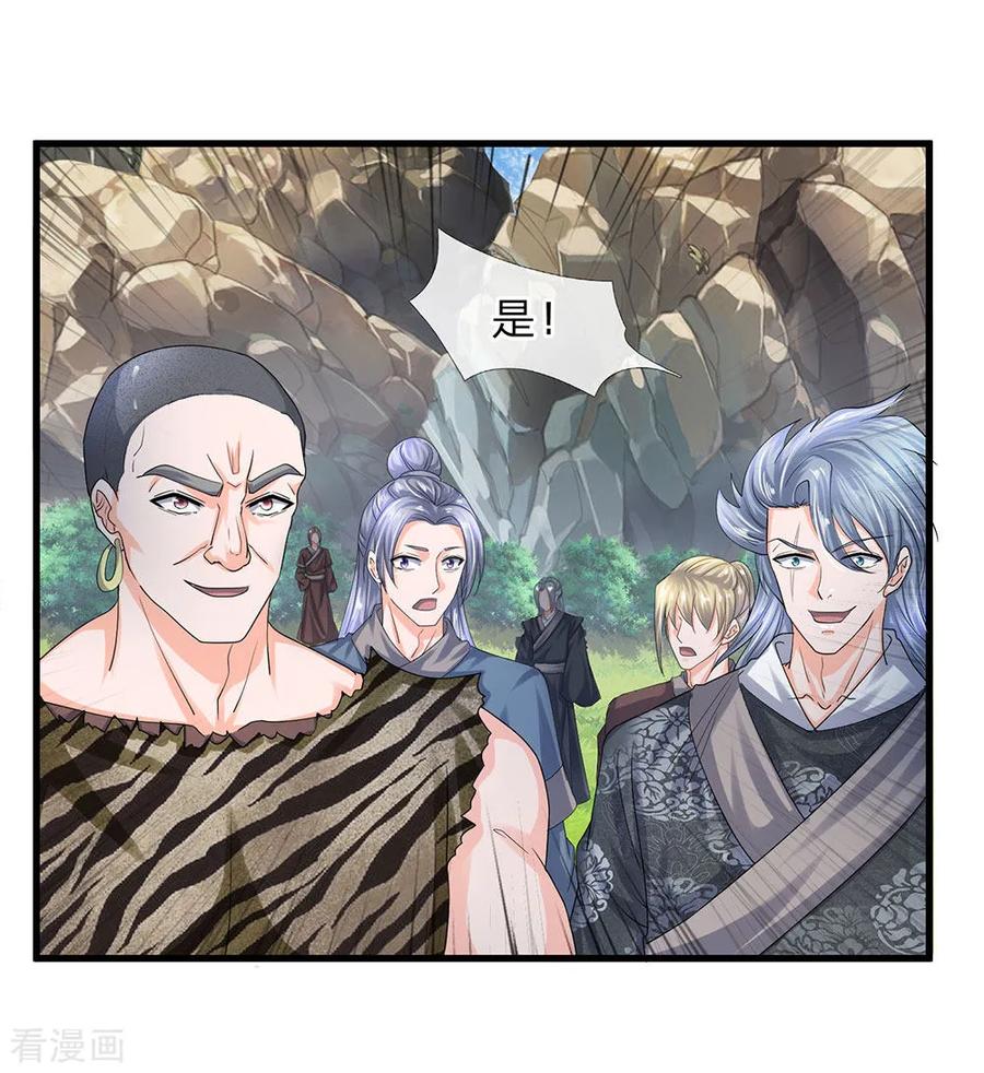 修罗武神最新章节列表漫画,第73话 控制妇人，逼迫现身3图