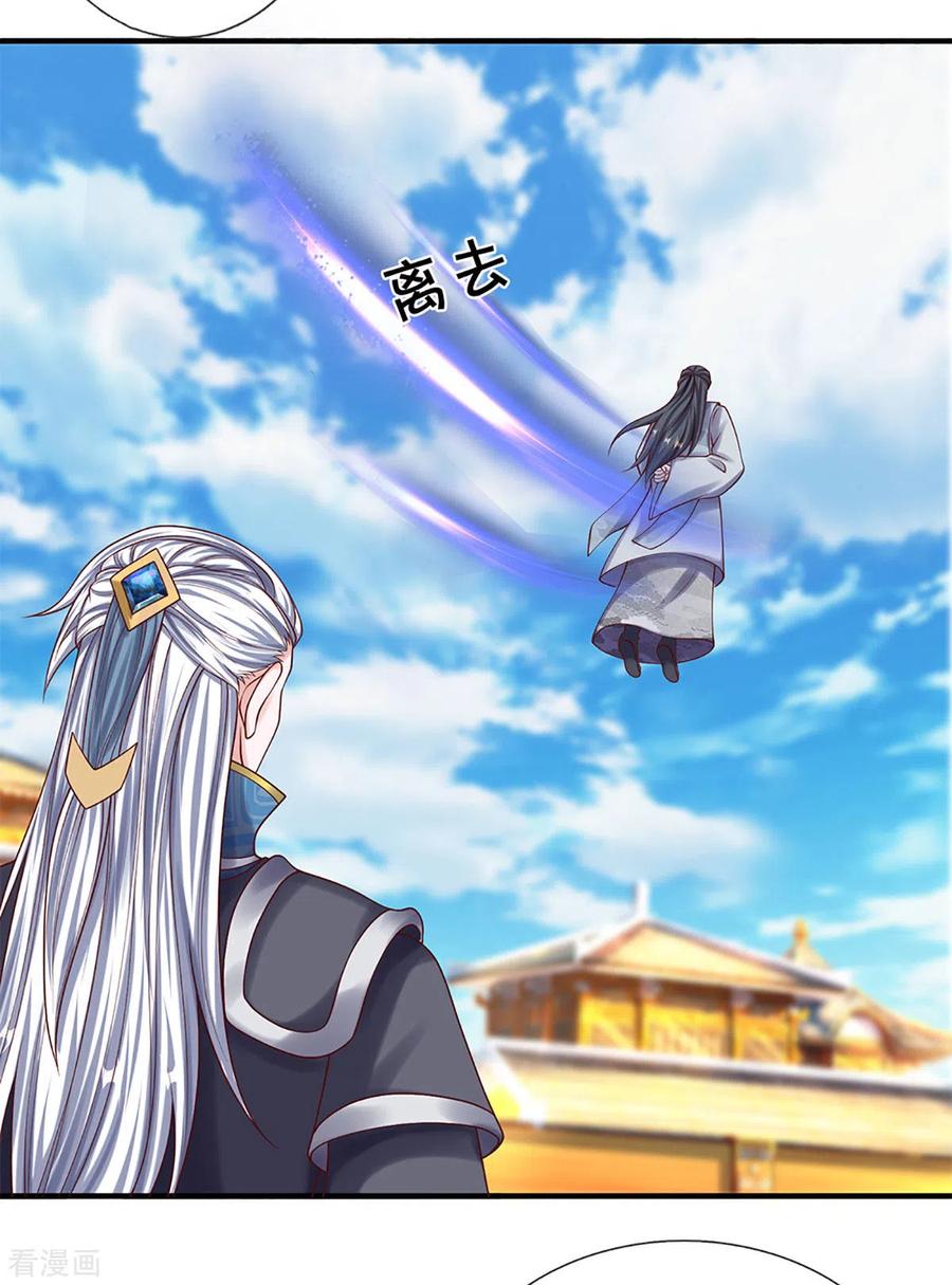 修罗武神最新章节列表漫画,第198话 兄台高义4图