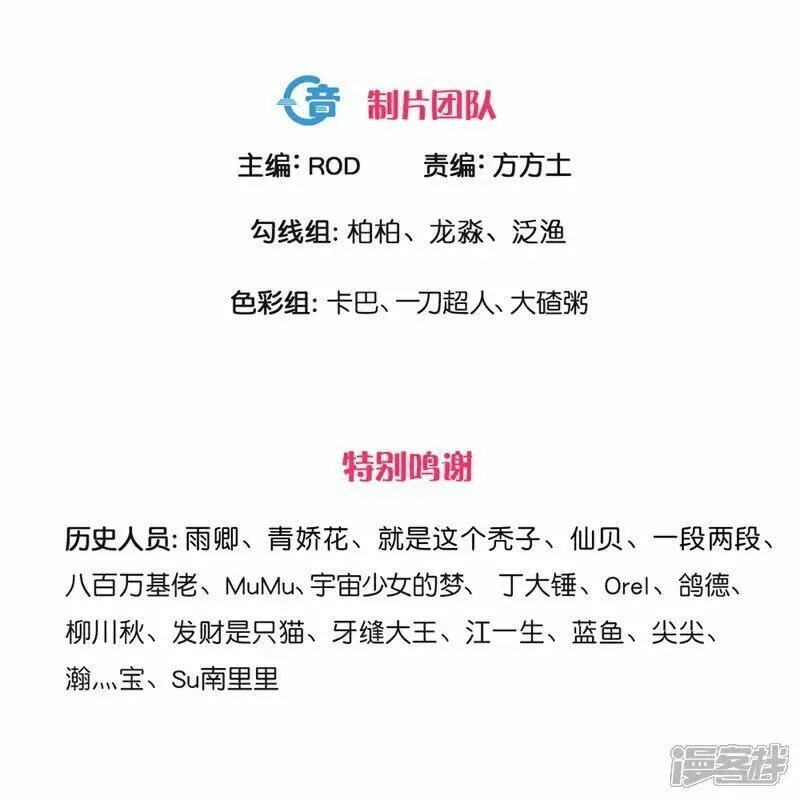 修罗武神最新章节列表漫画,第392话 勇闯雾隐阵3图
