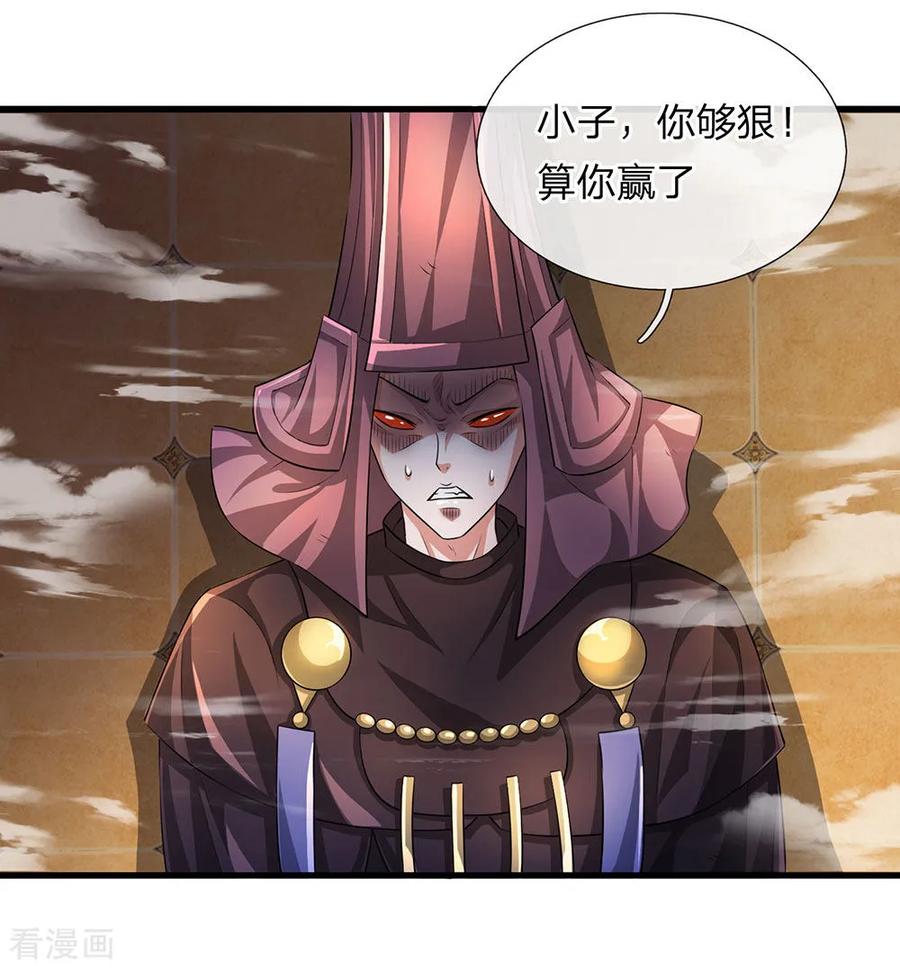 修罗武神最新章节列表漫画,第63话 人在江湖，身不由己4图