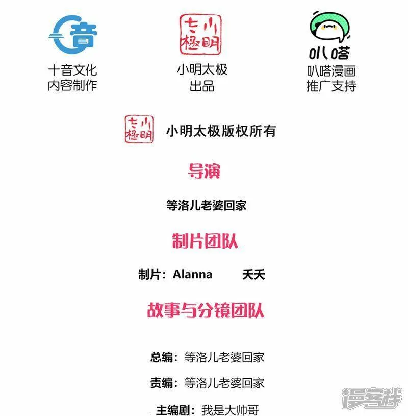 修罗武神最新章节列表漫画,第391话 真假赤通天2图