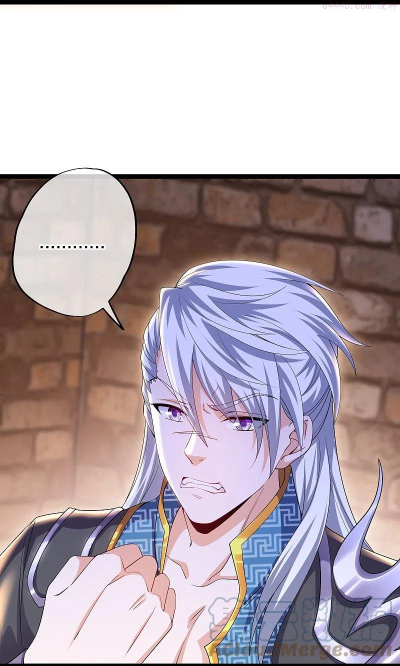 修罗武神最新章节列表漫画,第263话 预言之子5图